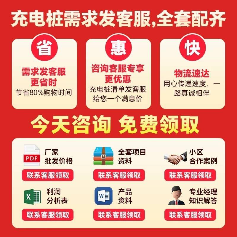 驴充充新能源汽车快充充电桩商kw380V直流快充充电桩2ZD120-26012