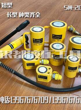 银都分离长液压千斤顶0电动大式吨位超薄短型型油缸10T2T30T50T10