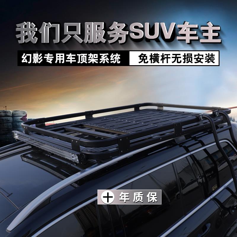 哈弗HP380807 H5 H6 H9M6LUS 大免横杆车S汽UV车顶行狗李架框筐通