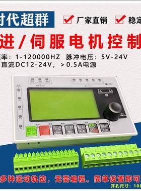 单圈轴步进服马调达驱动控制器伺HF030脉冲HR031改速分度数角度定