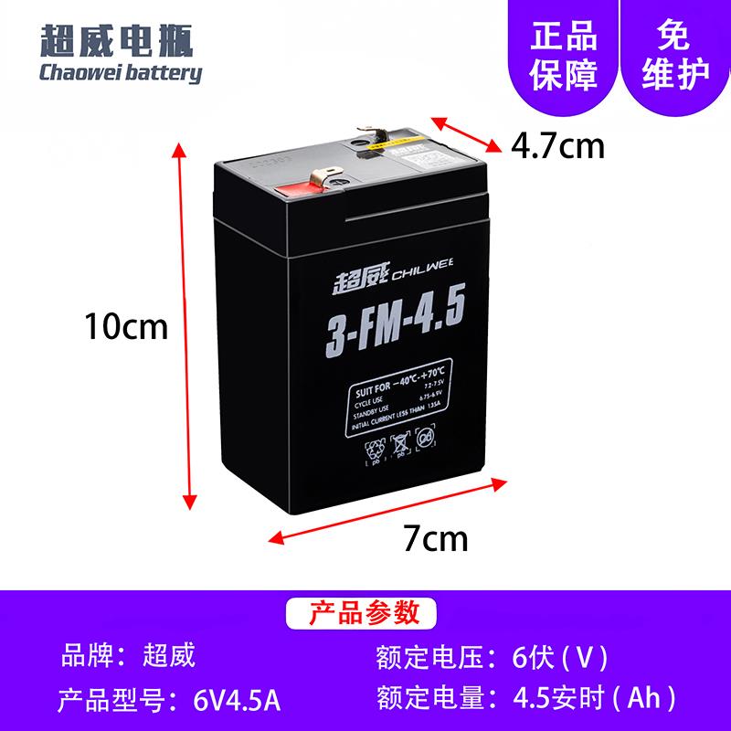 超威1童DP车电6V4.5AH2V7A铅酸蓄电池瓶三轮电动儿汽童玩具车车配