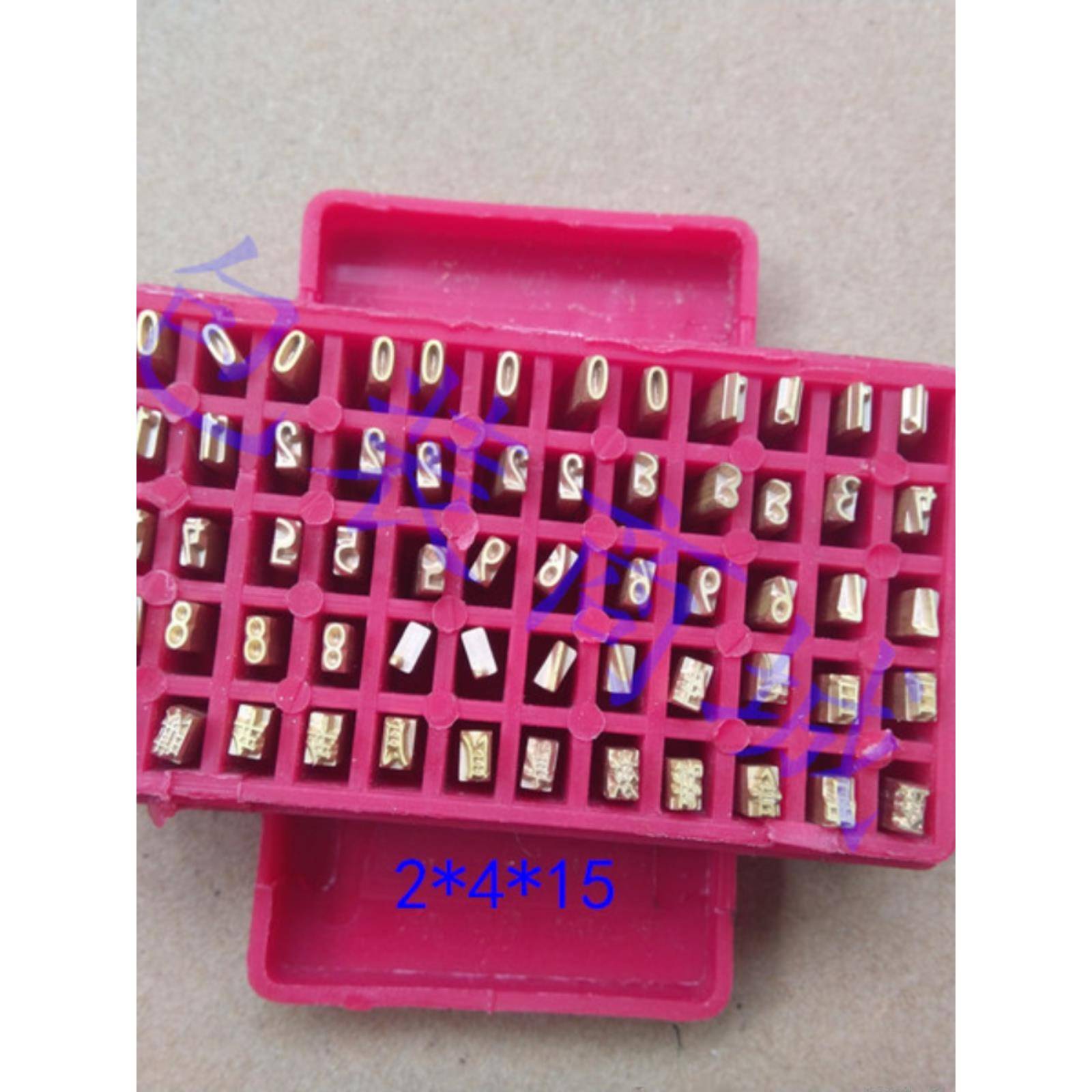 带墨轮包装打码机BHQ铜字铜尺寸字汉字模码头字体色板7机3件发票