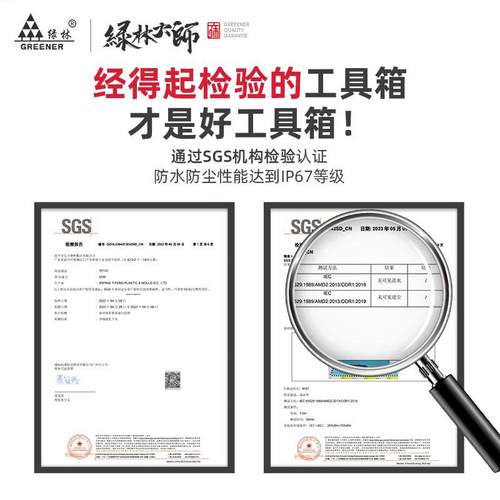 绿林大师防水防营潮户外工具箱纳盒加收厚高硬塑度料海钓GREENER\