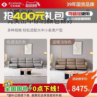 【全皮左右电沙左右发2024新款真动皮家客厅零靠墙功庭能沙发605