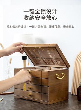 实木首饰盒202子5新款高NWS档覆古木质致黄金手饰品珠宝盒精结婚