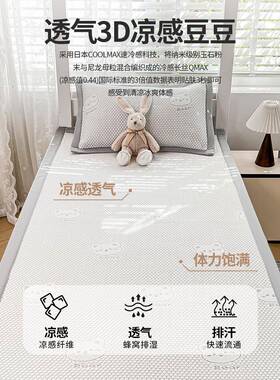夏豆豆冰单丝床单YXA-13132025新款学生宿舍单件人凉席子被单枕套