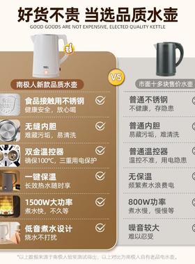 南极人电热水壶XKD1520A用不锈钢热电保温一体自断电水动壶大容量