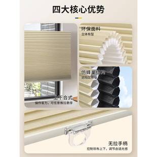 慕安娜上下合蜂巢帘窗帘窝免式 FC11隔热 打孔书客房厅阳台遮光SY