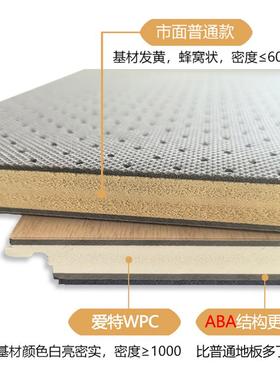 爱特WPC石地ABA家用12mmP地VYUOC石晶地暖锁扣木塑SPC板塑板防水