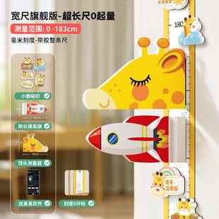 高小鹿儿童身高贴长墙贴3d立体颈鹿测可量仪宝宝身高SKA纸移除家