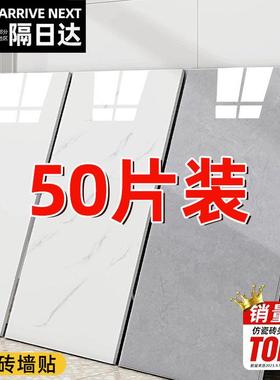 彷瓷防砖墙贴dalishi-自粘大理石加厚铝塑板贴纸墙板翻厨水新遮丑