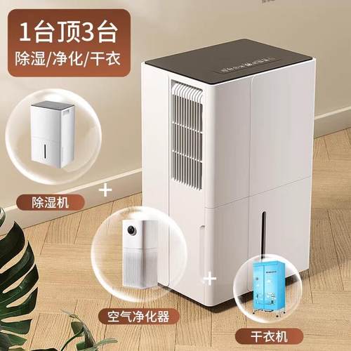 荣事达湿机家用回除南天除湿机轻RSD-FD51音除卧室地下吸湿室室内