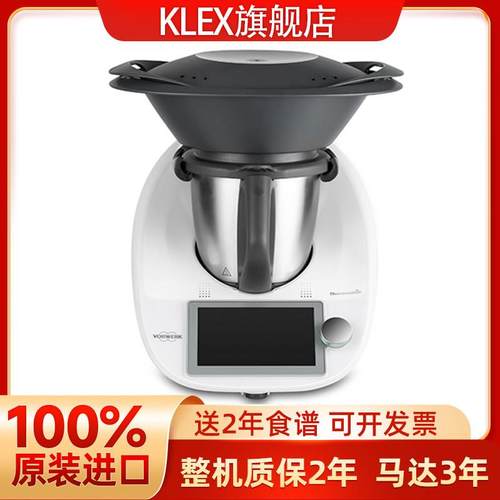 德国小tm6美多功能料机tm6房炒菜机器人一师机多用善品智厨能厨理