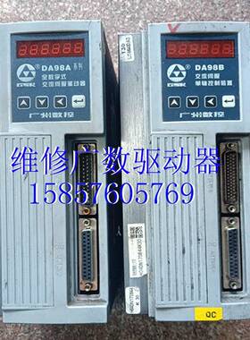 维修数广凯恩帝迈信数伺服驱动器DA98A控DA98B SD2 DA98A 9800EP1