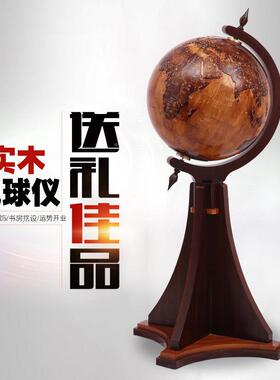 【仪天办屿】大型立体浮雕地球公室客厅落地式件TYLTSM50实木摆礼