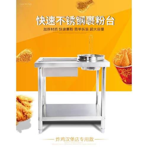 80A裹粉台锈钢商用加厚不裹粉机 手动可拆装0裹面机炸鸡汉堡淼川