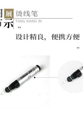 手工皮艺D工Y具 GMD电烙 画笔线I线 手持烫线笔