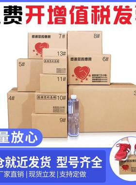 邮政快递箱硬纸盒打纸包快递盒包装箱PTD小纸盒1/11/2/0113号纸箱