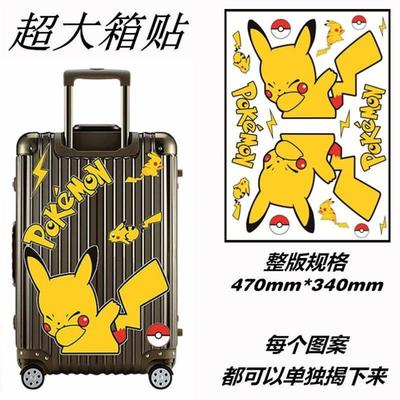 行李箱贴纸全贴整张旅行箱可爱防水卡通贴画装饰大图案不留胶男女