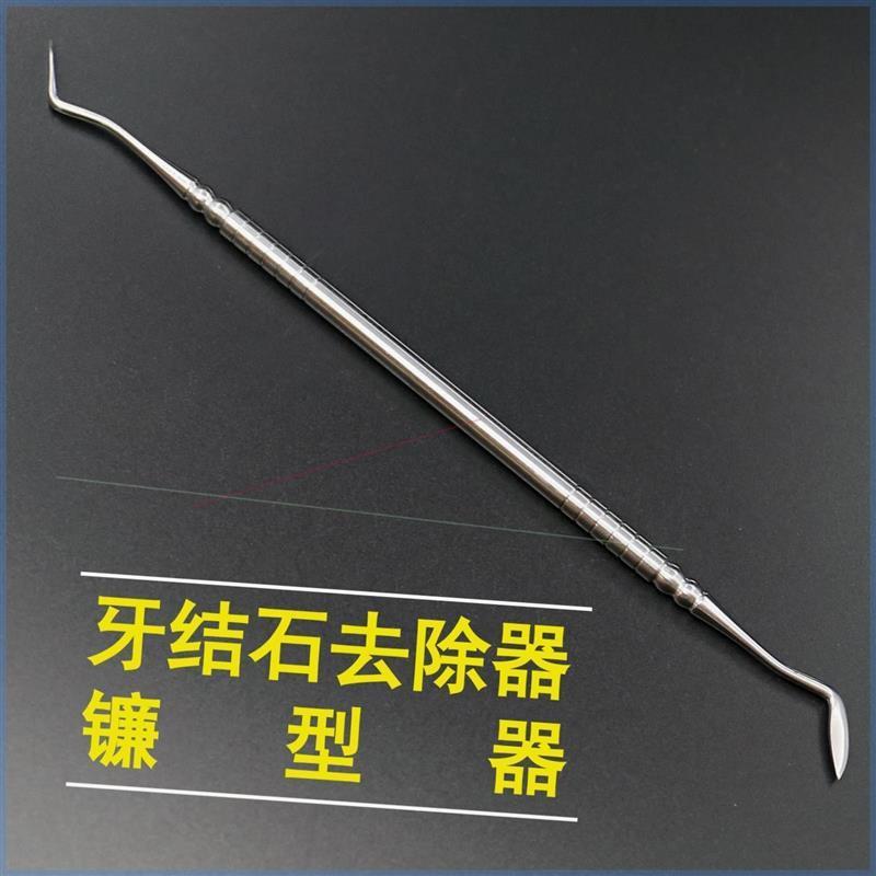 掏剔抠牙结石神器扣牙石清理刮牙垢器清除工具去除器头专业声波