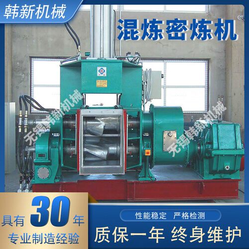厂家供应加压式密炼机封闭式橡胶捏炼机塑料混炼混合电加热