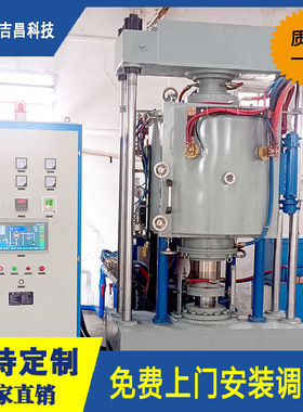 广吉昌厂家 GJC-RYL-75型号真空热压炉 热压烧结炉   售后服务