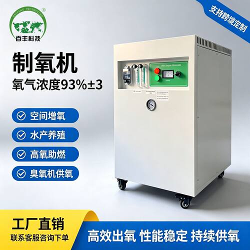 工业制氧机富氧燃烧助燃切割焊接变压吸附空分设备纯度稳定供氧