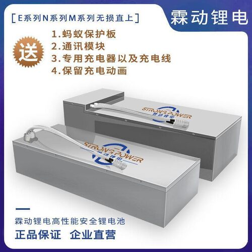 九号直上锂电池60v72v大容量n70c/e80c/m95c宁德时代120ah通用款