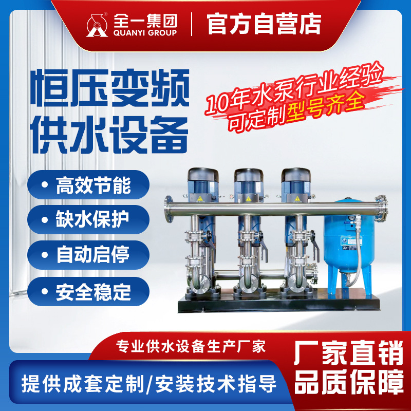 高区二次加压供水设备WZG无负压恒压给水设备ABB变频恒压供水设备