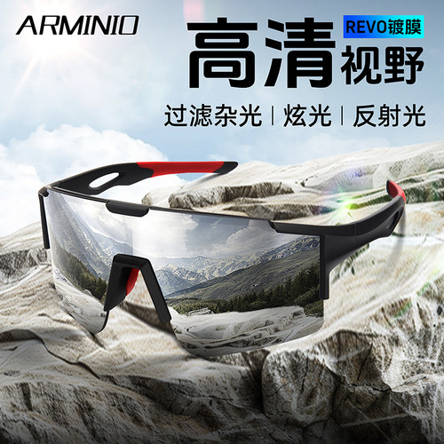ARMINIO安美度骑行运动眼镜