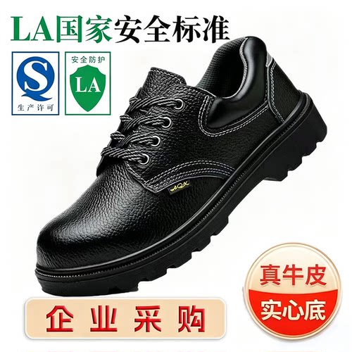 劳保鞋男防砸防刺穿轻便耐油