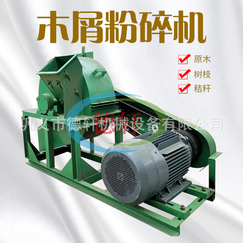食用菌木屑锯末综合木头木块破碎机柴油移动木材树枝粉碎机碎料机