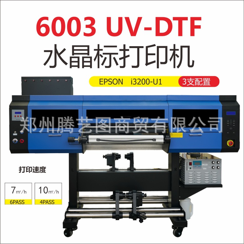 金属分离贴LOGO商标水晶标UV转印贴打印机烫金烫银标签水晶贴彩绘