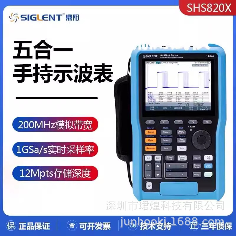 手持示波器鼎阳SHS820X万能多用电表200 MHz便携示波表频谱记录仪