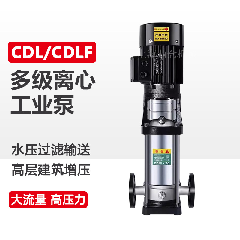 立式不锈钢多级离心泵小区远程输送增压水泵CDL200-30-2B
