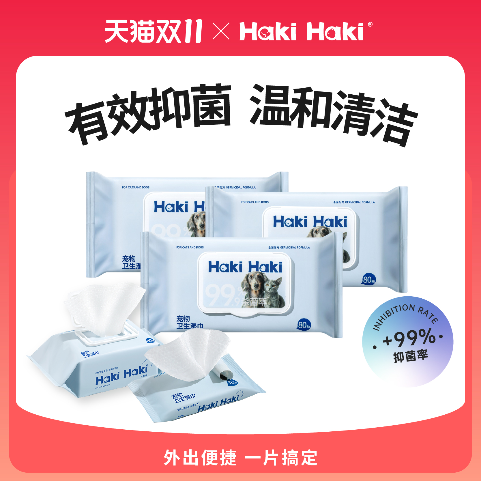 HakiHaki宠物湿巾便捷清洁抑菌猫狗方便温和清洁湿巾免洗全身养宠