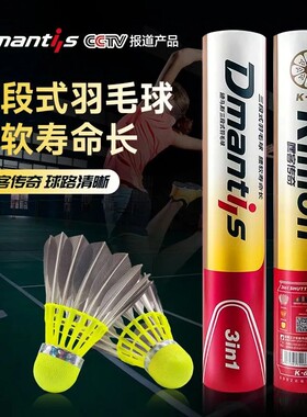 迪马斯三段式羽毛球K66/K55黑鹅毛粗杆耐打荧黄球头飞行轨迹清晰