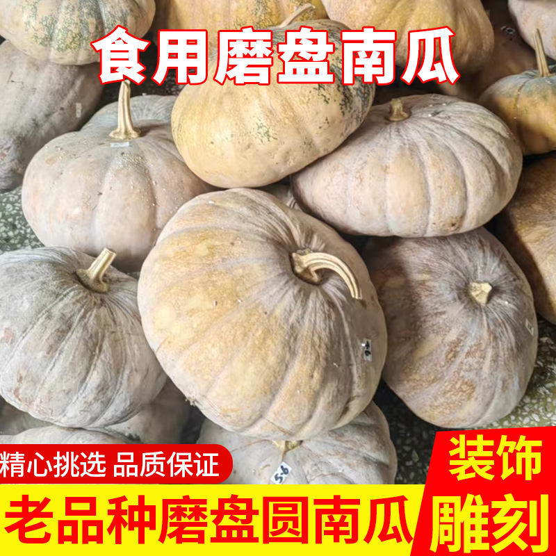 可开票，农家老南瓜