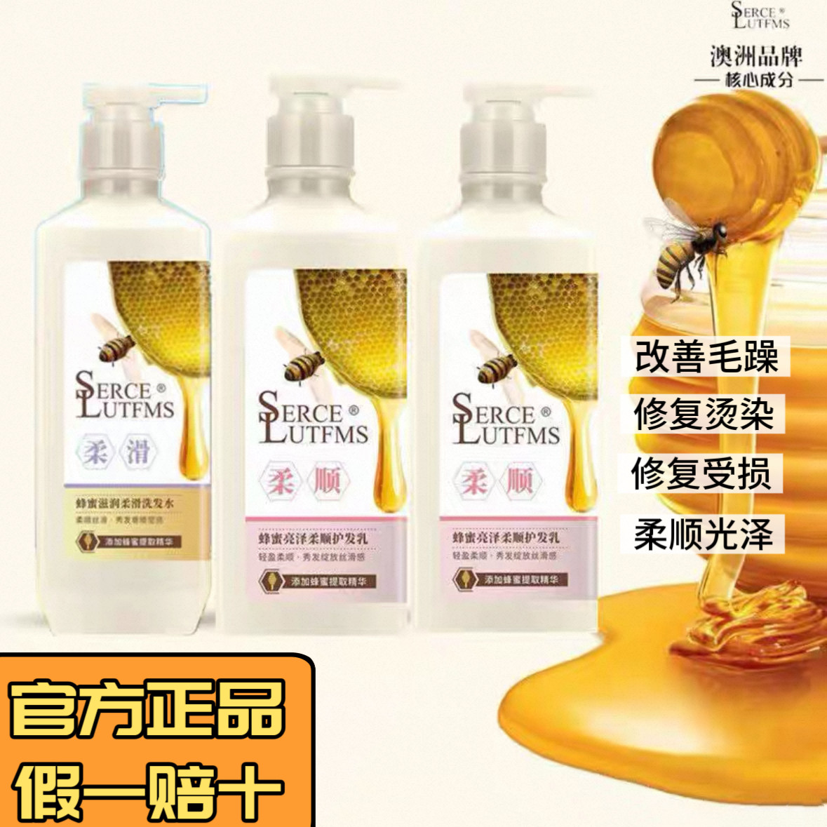 洗发水经典伊秀蜂蜜柔顺洗发水