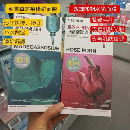 MEDIHEAL 积雪草净透修护面膜 玫瑰水光面膜