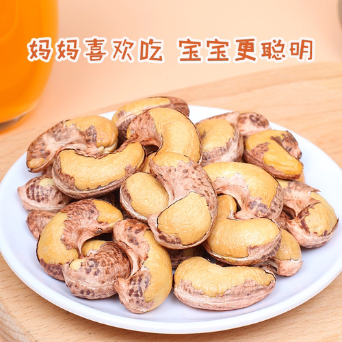 百果时光腰果坚果天然营养健康