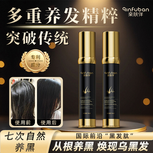 亲肤伴黑发肽乌发乳白发自然养黑发官方旗舰进口成分 非染剂