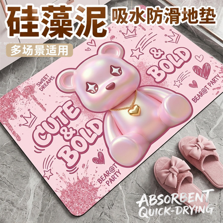 卡通地垫硅藻泥吸水轻奢门口吸厕所暴力潮流熊洗手台大学生侧所软