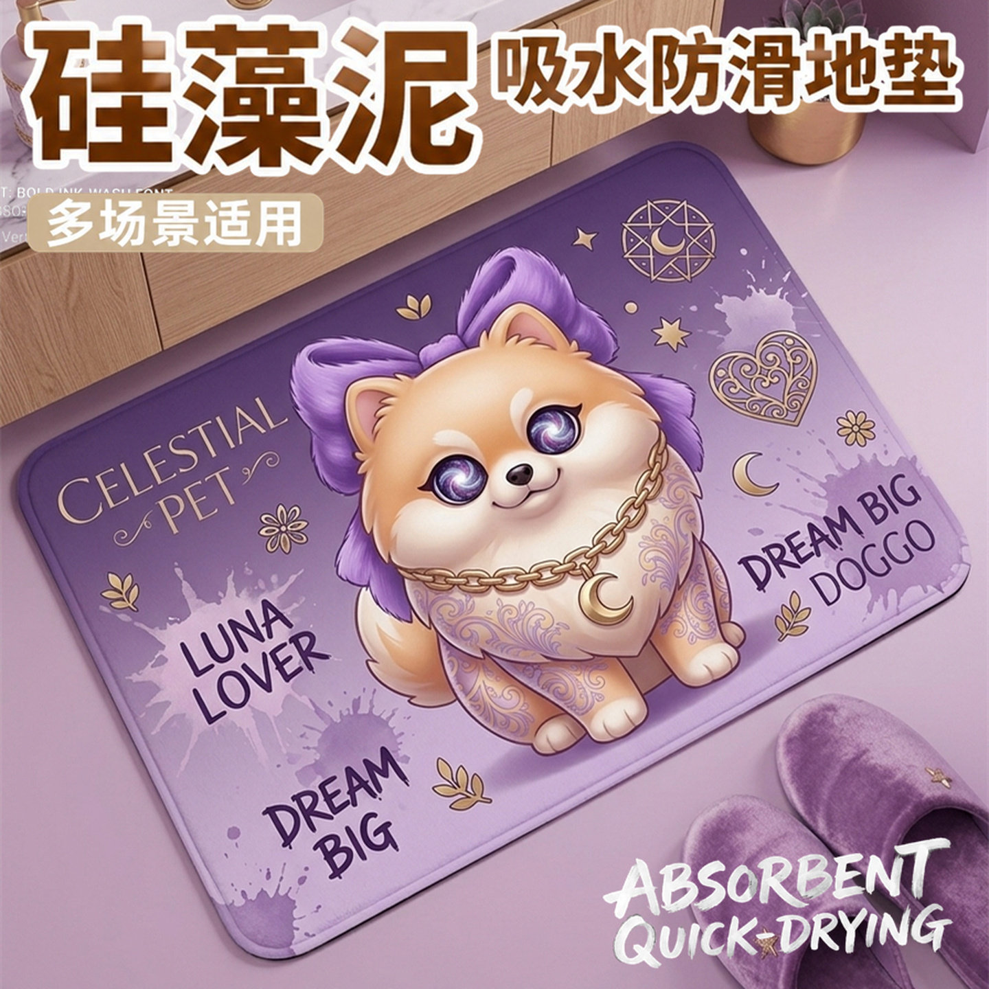 卡通地垫硅藻泥家用少女生可爱猫咪狗软垫子侧所2026吸水垫软