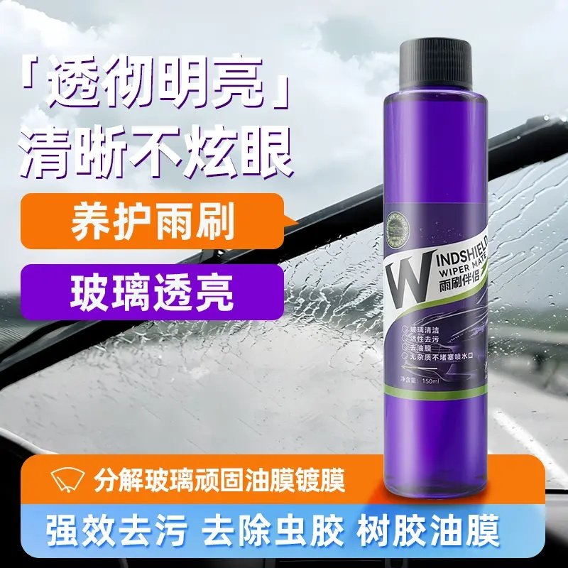 车小煌雨刮伴侣油膜净玻璃清洁剂去除油膜镀膜浓缩油膜去除玻璃水,汽车用品/电子/清洗/改装,汽车除油剂,淘宝优惠券,粉丝福利购,淘宝优惠卷