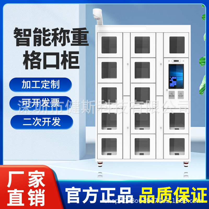 RFID智能称重工具柜工业仓储库房用车间设备零件智能存储管理柜