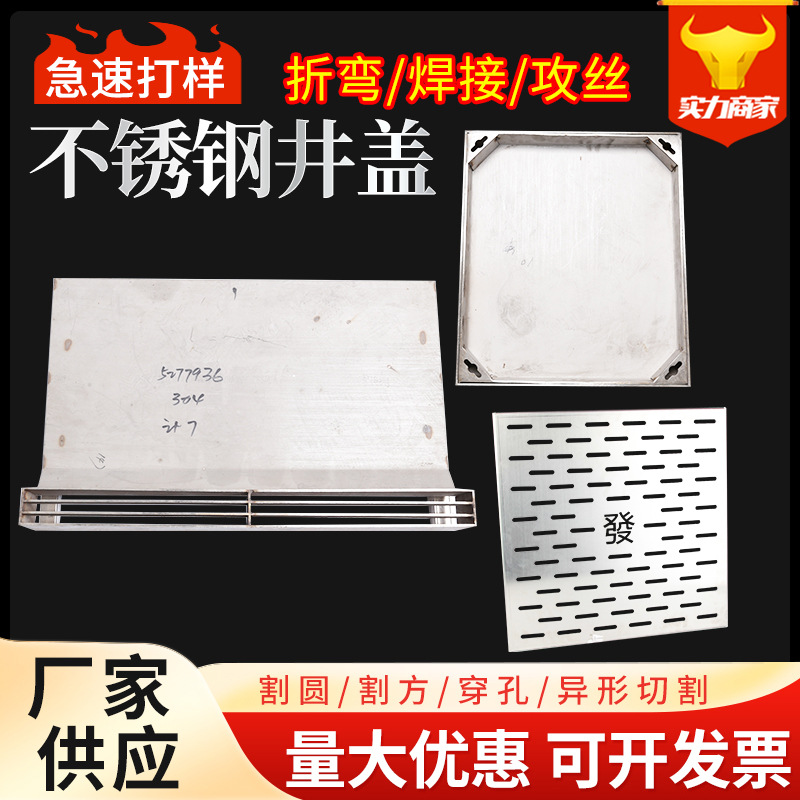 304不锈钢隐形井盖圆形方形装饰雨水口污窨井盖板排下水道篦定 制