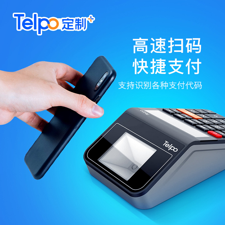 天波直销移动扫码收款盒子D12 自带计算器 语音播报 实力厂家定制