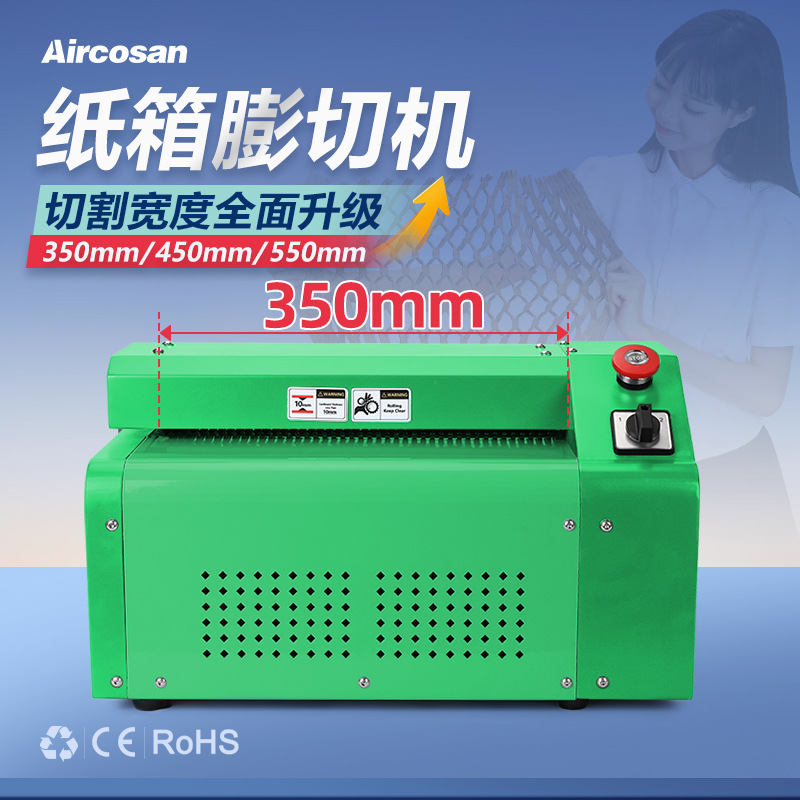 纸箱切割机纸板网状填充废旧瓦楞纸箱膨切机Cardboard sh
