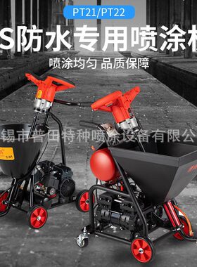 多功能防水防火涂料腻子粉底油聚氨酯JS油漆硅藻泥水泥灌浆喷涂机
